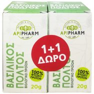 ApiPharm Пакет от предложения за органично отглеждане на пчелно млечице 2x20gr 1+1 Подарък ApiPharm Пакет от предложения за органично отглеждане на пчелно млечице 2x20gr 1+1 Подарък