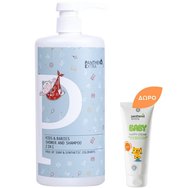 Medisei Panthenol Extra Promo Baby Shower & Shampoo 1Lt & Подарък Baby Nappy Cream 30ml - Шампоан и душ гел за бебета и деца, подходящ за ежедневна употреба, и водоустойчив защитен крем за смяна на пелени