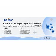 Комплект Sejoy SARS-CoV-2 Antigen Rapid Self Test Covid 10 броя
