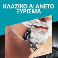 Gillette Комплект Mach 3 Charcoal Replacement Razors 24 бр (3x8 бр)