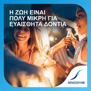 Σετ Sensodyne Extra Fresh Toothpaste Gel 150ml (2x75ml) Σετ Sensodyne Extra Fresh Toothpaste Gel 150ml (2x75ml)