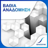 Sensodyne Комплект Repair & Protect Whitening Toothpaste 150ml (2x75ml)