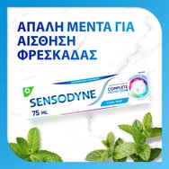 Sensodyne Комплект Complete Protection+ Cool Mint Toothpastet 150ml (2x75ml)