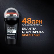 Комплект L\'Oreal Paris Men Expert Carbon Protect Spray 150ml & 5 in 1 Total Protection 48H Roll-On Deo 50ml Комплект L\'Oreal Paris Men Expert Carbon Protect Spray 150ml & 5 in 1 Total Protection 48H Roll-On Deo 50ml