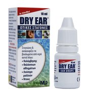 Intermed Dry Ear Drops 10ml - Капки за ухо за отстраняване на вода Intermed Dry Ear Drops 10ml - Капки за ухо за отстраняване на вода