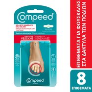 Compeed Toe Blister Patches 8 Броя - Пластири за Мехури по Пръстите на Краката Compeed Toe Blister Patches 8 Броя - Пластири за Мехури по Пръстите на Краката