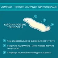 Compeed Toe Blister Patches 8 Броя