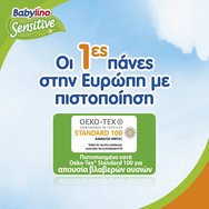 Babylino Sensitive Value Pack Maxi Νο4 (7-18kg) Бебешки пелени 50 броя Babylino Sensitive Value Pack Maxi Νο4 (7-18kg) Бебешки пелени 50 броя