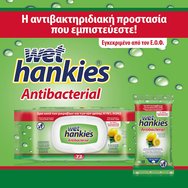 Wet Hankies Antibacterial Lemon Антибактериални кърпички 2+2 Подарък, 4 x 15 броя