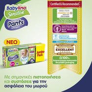 Babylino Sensitive Pants Unisex No5 Jumbo Pack Junior (10-16kg) 46 памперси