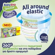 Babylino Sensitive Pants Unisex No5 Jumbo Pack Junior (10-16kg) 46 памперси