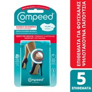 Compeed Blisters High Heels Patches 5 Броя - Пластири за Мехури по Петите от Обувки на Висок Ток, които Ефективно Предпазват от Триене