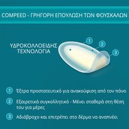 Compeed Blister Medium Patches 5 Броя Compeed Blister Medium Patches 5 Броя