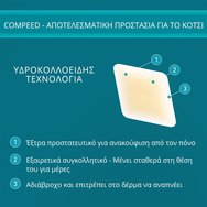 Compeed Bunion Medium Patches 5 Броя Compeed Bunion Medium Patches 5 Броя