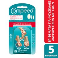 Compeed Set Blister Patches 5 Броя - Комплект Пластири с Различни Размери за Мехури