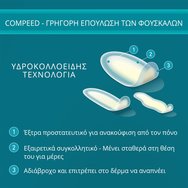 Compeed Set Blister Patches 5 Броя