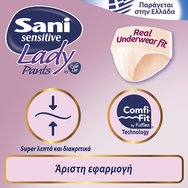 Sani Sensitive Lady Pants Discreet Еластично бельо при инконтиненция 12 бр - No3 Large