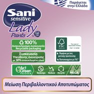 Sani Sensitive Lady Pants Discreet Еластично бельо при инконтиненция 12 бр - No3 Large Sani Sensitive Lady Pants Discreet Еластично бельо при инконтиненция 12 бр - No3 Large