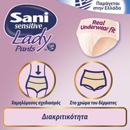 Sani Sensitive Lady Pants Discreet Еластично бельо при инконтиненция 12 бр - No3 Large Sani Sensitive Lady Pants Discreet Еластично бельо при инконтиненция 12 бр - No3 Large