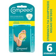 Compeed Hardening Medium Patches 6 Броя - Пластири със Среден Размер за Загрубявания по Стъпалата, Облекчават Незабавно Болката & Натиска Compeed Hardening Medium Patches 6 Броя - Пластири със Среден Размер за Загрубявания по Стъпалата, Облекчават Незабавно Болката & Натиска