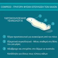 Compeed Medium Callus Patches 10 Броя Compeed Medium Callus Patches 10 Броя