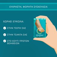 Compeed Medium Callus Patches 10 Броя Compeed Medium Callus Patches 10 Броя