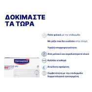Hansaplast Sensitive 4XL Стерилни лепенки за по -големи рани и следоперативни рани 20см x 10см 25 броя
