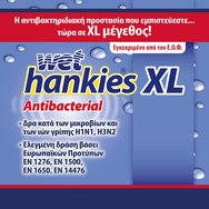 Wet Hankies PROMO PACK Antibacterial Wipes XL 4x15 парчета