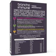 Omega Pharma Broncho Immune 16 Таблетки за смучене