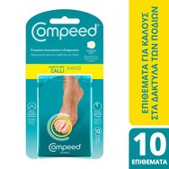 Compeed Callus Patches 10 броя - Пластири за мазоли между пръстите на краката, които предотвратяват триенето & натиска Compeed Callus Patches 10 броя - Пластири за мазоли между пръстите на краката, които предотвратяват триенето & натиска
