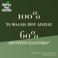 Herbal Essences Repair Shampoo Argan Oil of Morocco Refill 480ml Herbal Essences Repair Shampoo Argan Oil of Morocco Refill 480ml