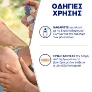 Hansaplast Antibacterial XXL Sensitive Sterile 8 x 10cm Антимикробни подложки Sensitive XXL 5бр