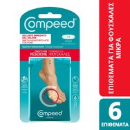 Compeed Blister Small Patches 6 Броя - Пластири за Мехури с Малък Размер за Защита от Триене & Бързо Заздравяване