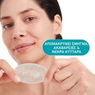 Compeed Cleaning Patches 7 Броя Compeed Cleaning Patches 7 Броя