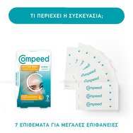 Compeed Cleaning Patches 7 Броя Compeed Cleaning Patches 7 Броя