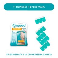 Compeed Conceal & Go Patches 15 Броя Compeed Conceal & Go Patches 15 Броя