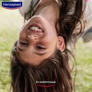 Hansaplast Universal Water Resistant 20 бр Hansaplast Universal Water Resistant 20 бр