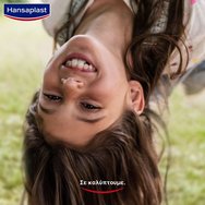Hansaplast Extra Power Impermeable Bandage 80cm x 6 cm, 8 бр Hansaplast Extra Power Impermeable Bandage 80cm x 6 cm, 8 бр