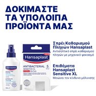 Hansaplast Antibacterial XXL Sensitive Sterile 8 x 10cm Антимикробни подложки Sensitive XXL 5бр
