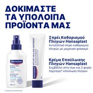 Hansaplast Universal Water Resistant 20 бр Hansaplast Universal Water Resistant 20 бр