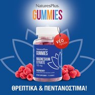 Natures Plus Gummies Magnesium Citrate 105mg, 75 Softgels