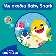 Pampers Комплект Splashers Disposable Swim Pants Monthly Pack No3-4 (6-11kg) 96 бр (8x12 бр)