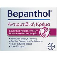 Bepanthol Promo Anti Wrinkle Cream 100ml (2x50ml) Bepanthol Promo Anti Wrinkle Cream 100ml (2x50ml)