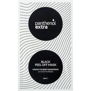 Medisei Panthenol Extra Black Peel off Mask Дълбоко почистваща черна маска 10ml Medisei Panthenol Extra Black Peel off Mask Дълбоко почистваща черна маска 10ml