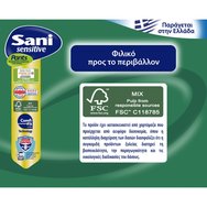 Sani Комплект Sensitive Pants 56 Части (4x14 части)- No4 Extra Large