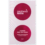 Medisei Panthenol Extra Copper Peel Off Mask Детокс маска за лице с червено грозде 10ml Medisei Panthenol Extra Copper Peel Off Mask Детокс маска за лице с червено грозде 10ml