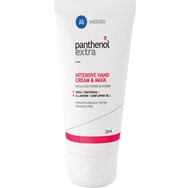 Medisei Panthenol Extra Intensive Hand Cream & Mask, Интензивен крем-маска за хидратация и антиоксидантна защита 25ml Medisei Panthenol Extra Intensive Hand Cream & Mask, Интензивен крем-маска за хидратация и антиоксидантна защита 25ml