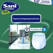 Sani Sensitive Pants Value Pack Еластично бельо при инконтиненция 24 бр - Νο3 Large 100-140cm