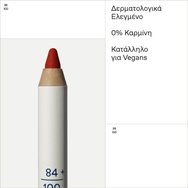 Korres Solid Color Lip Liner 1,2g - 03 Bright Red Korres Solid Color Lip Liner 1,2g - 03 Bright Red