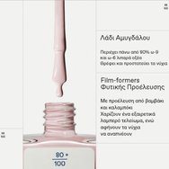 Korres No No Nail Polish 11ml - 17 Creamy Pink